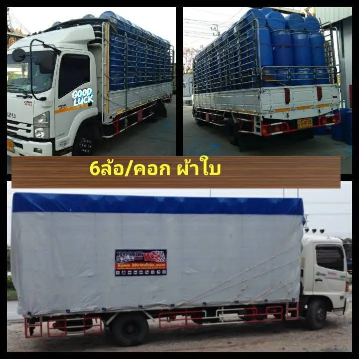 6 ล้อ/คอก ผ้าใบ