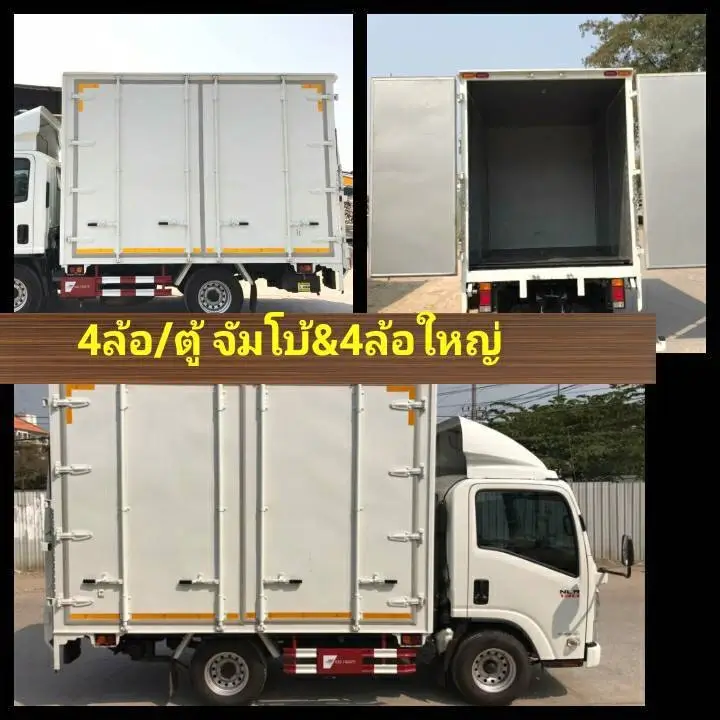 4 ล้อ/ตู้ จัมโบ้ & 4 ล้อใหญ่