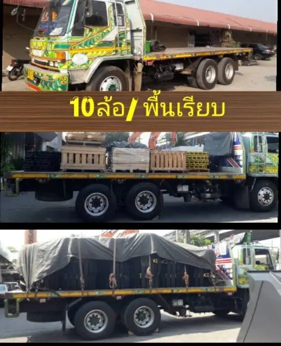 10 ล้อ/พื้นเรียบ
